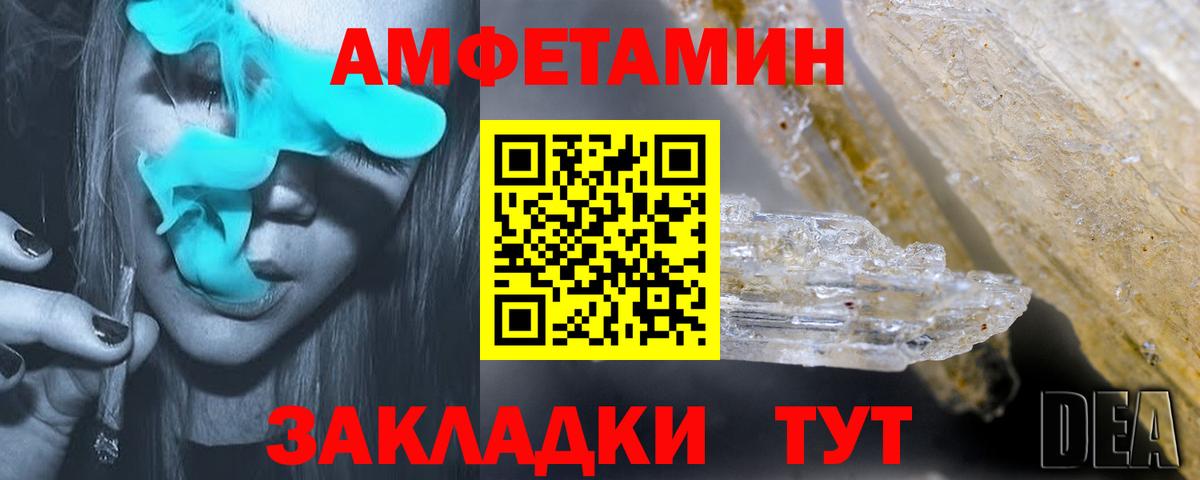 Чита  АМФ  Вход с VPN  Amphetamine 97% 
