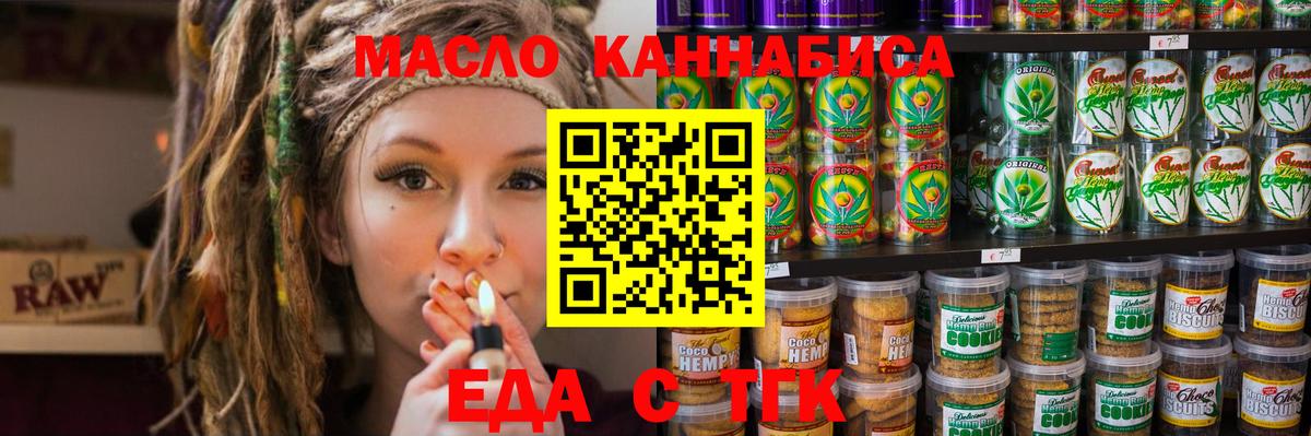 Чита  Cannafood конопля  Вход с VPN 