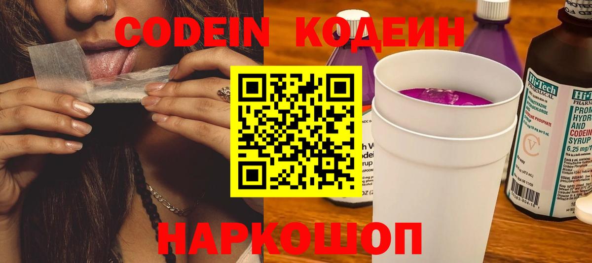 Чита  Кодеин напиток Lean (лин)  Вход с VPN  Кодеиновый сироп Lean напиток Lean (лин) 