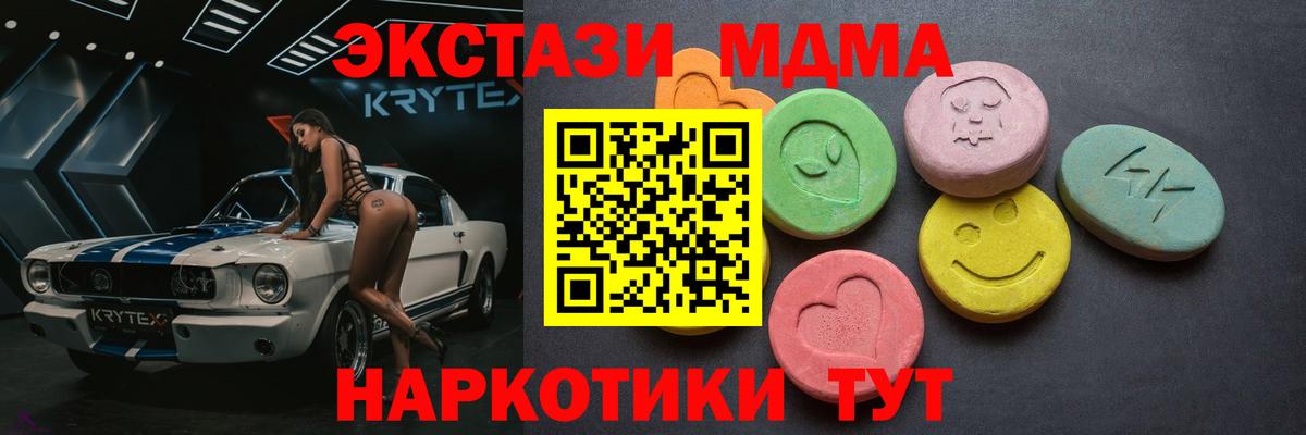 ЭКСТАЗИ  Вход с VPN  ЭКСТАЗИ диски  Чита  Ecstasy 99% 