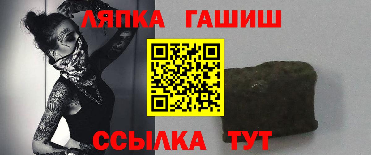 ГАШИШ hashish Чита