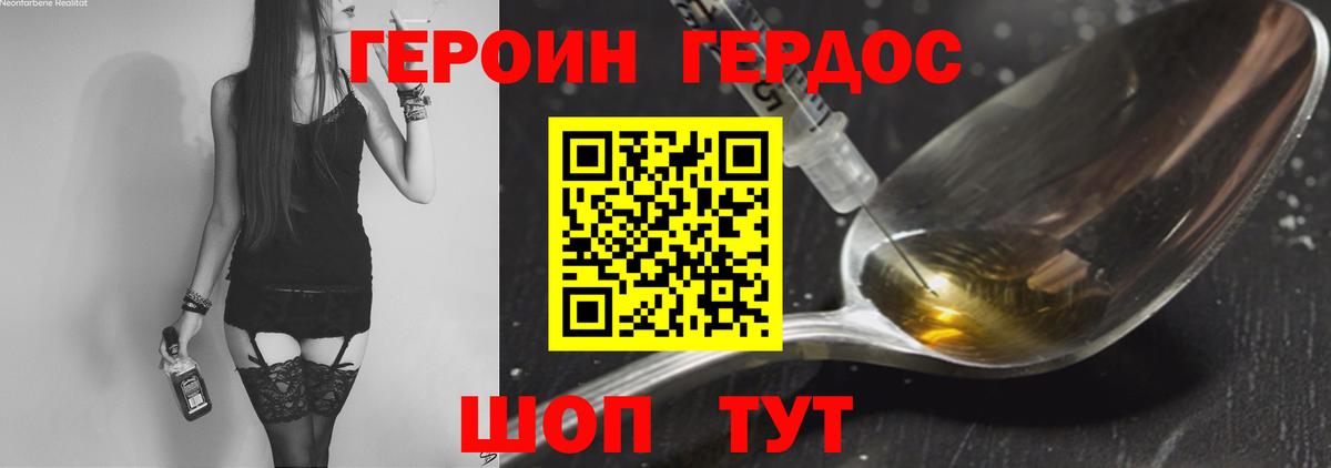 Героин афганец Чита