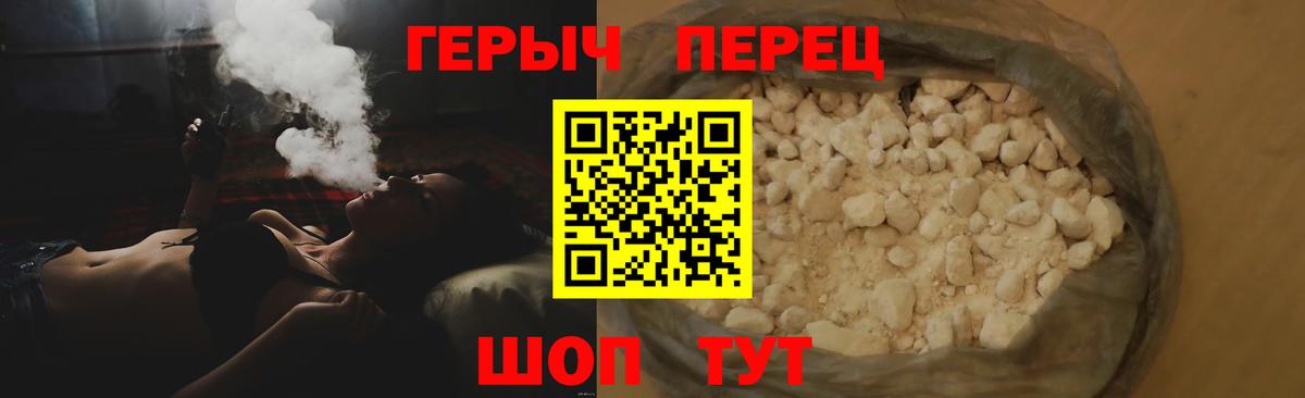 ГЕРОИН  Героин герыч  Вход с VPN  Чита 