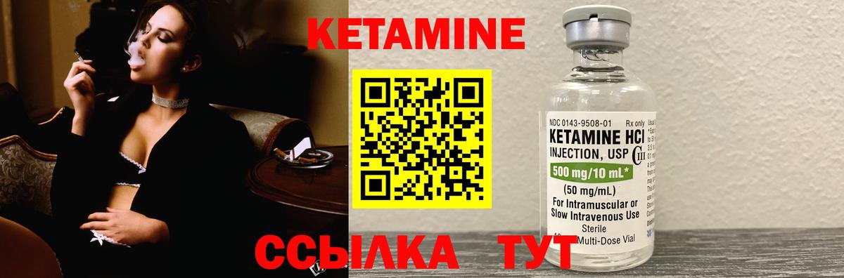 Чита  Кетамин ketamine  Кетамин VHQ  Вход с VPN 