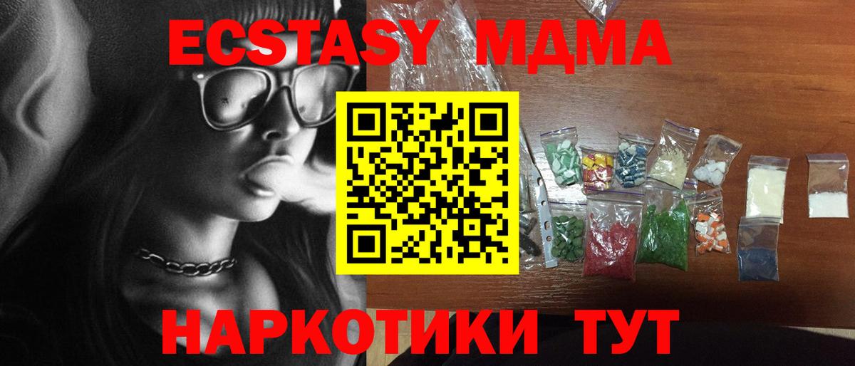Чита  МДМА crystal  Вход с VPN 
