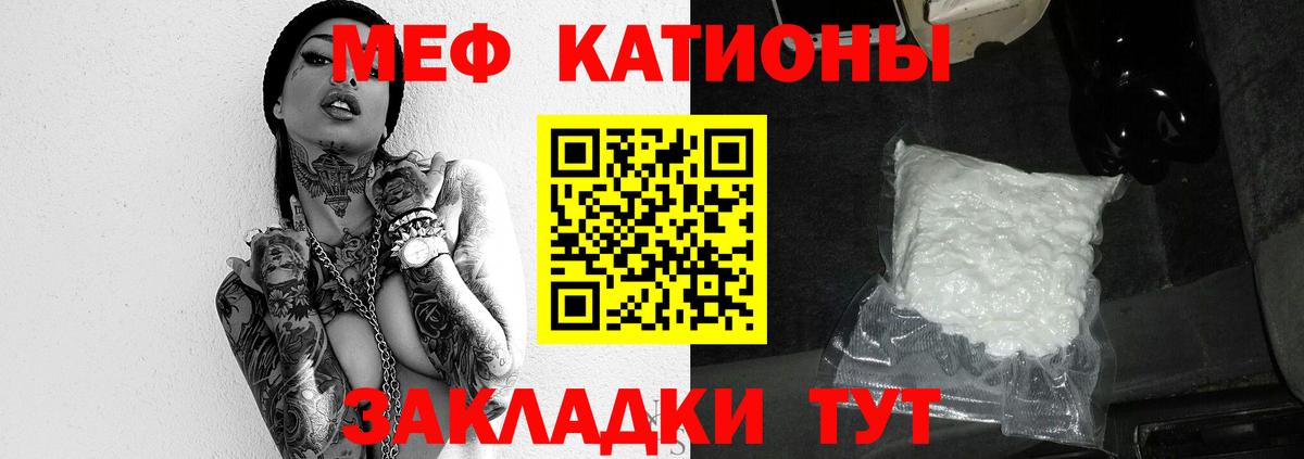 МЕФ мука Чита