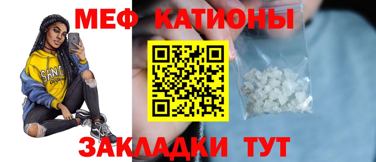 МЯУ-МЯУ  Вход с VPN  Мефедрон  Мефедрон мяу мяу  Мефедрон 4 MMC  Чита 
