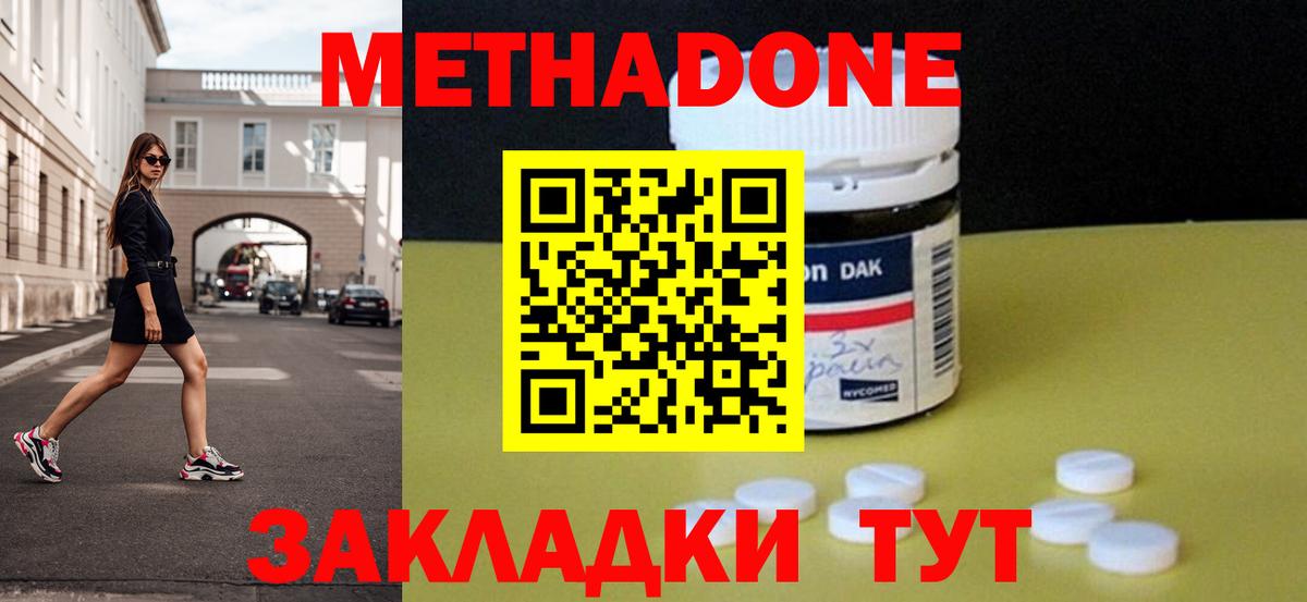 Метадон белоснежный  Метадон мёд  Чита  Вход с VPN 