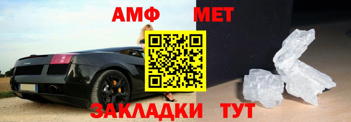Первитин  Первитин кристалл  Вход с VPN  Первитин кристалл  Чита 